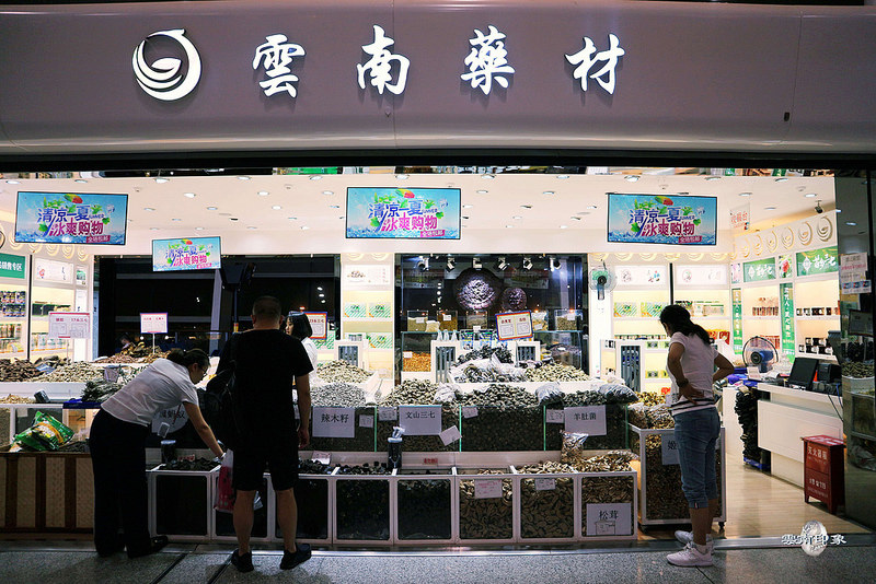 台北飛麗江/Kate's FZ