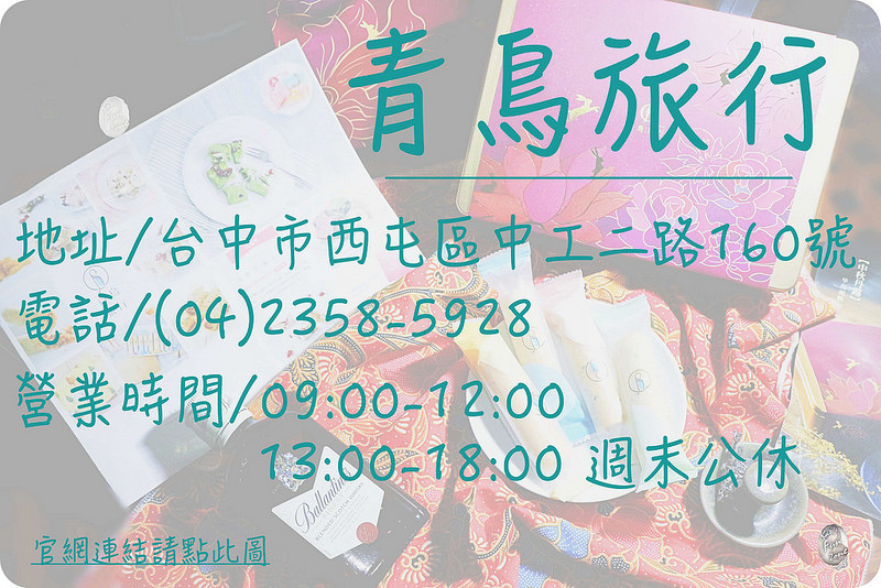 青鳥旅行肉鬆蛋捲/ Kate's FZ