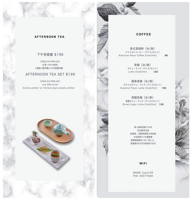 The Carp Menu