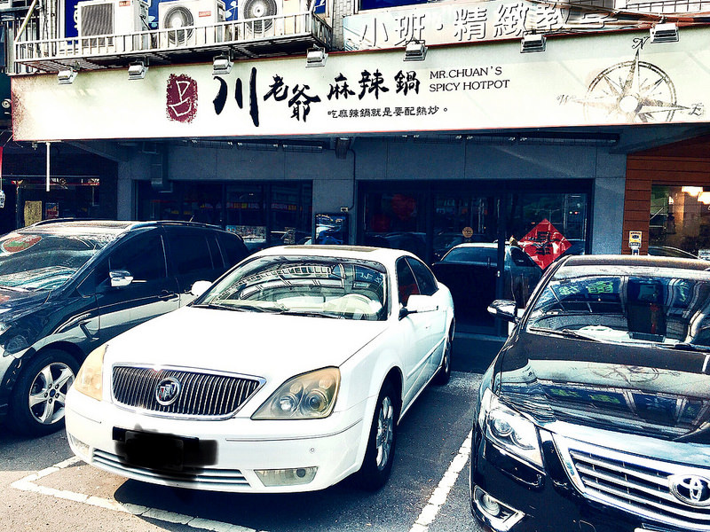 川老爺 via Kate’s Fun Zone