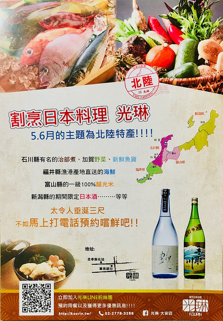 光琳 via Kate’s Fun Zone