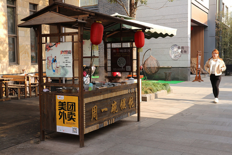 黎陽老街 via Kate's FZ