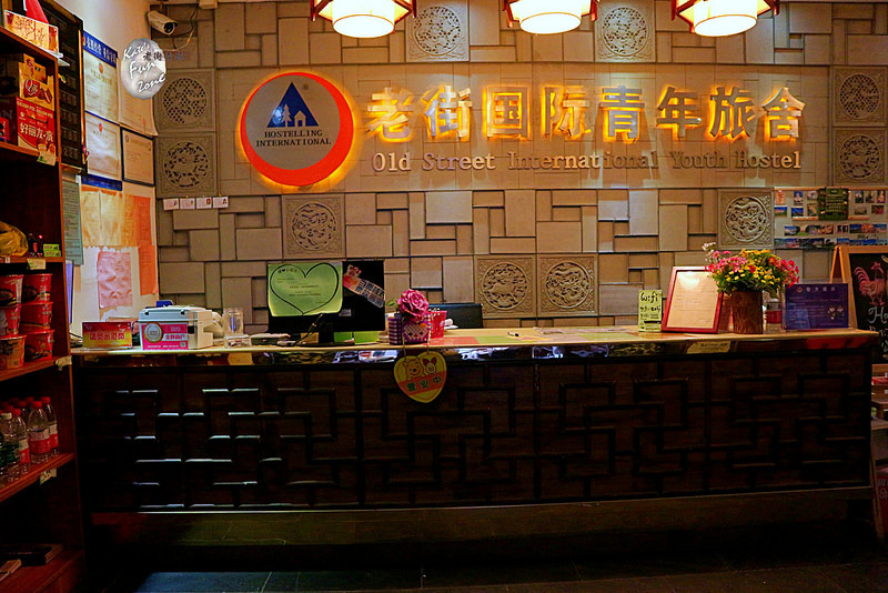 老街國際青旅 via Kate's FZ