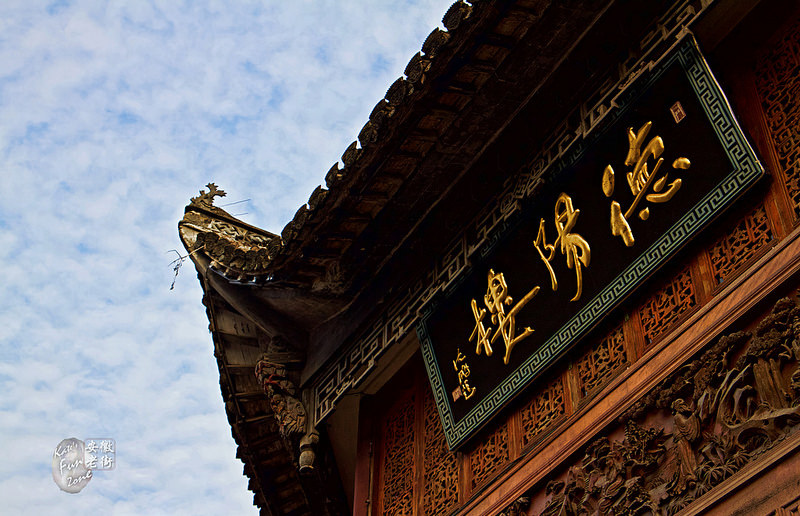 黃山屯溪老街 via Kate's FZ