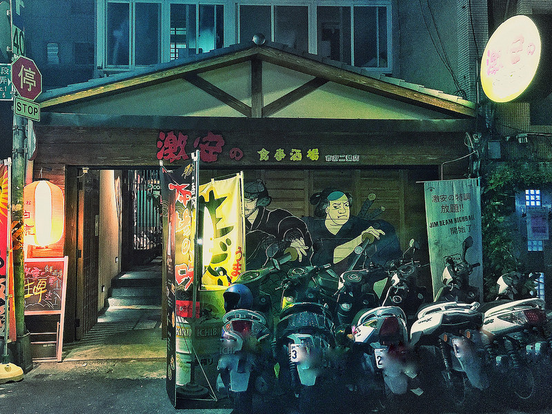 激安の食事酒場 via Kate’s FZ