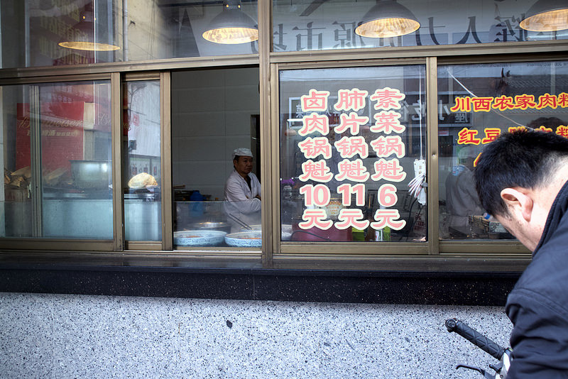 盤飧市 via Kate's Fun Zone