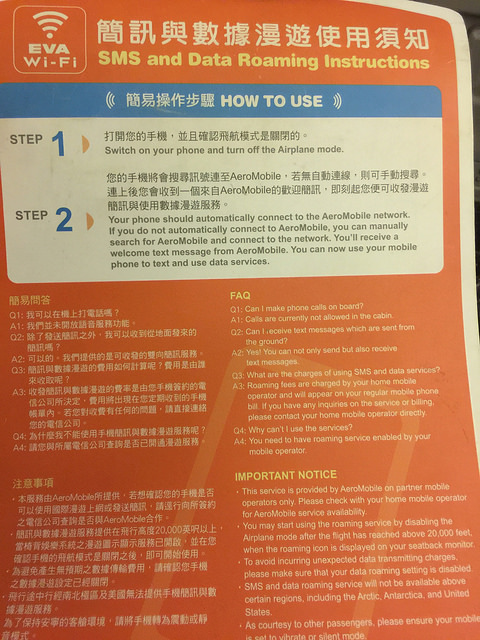 EVA air via Kate's Fun Zone