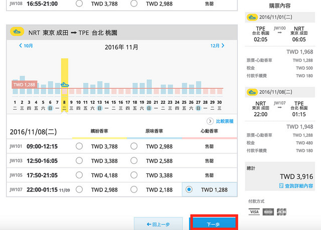 螢幕快照 2016-10-21 下午8.16.30