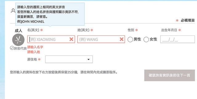 螢幕快照 2016-10-21 下午8.18.14