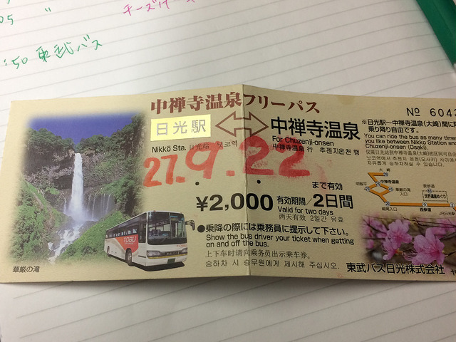 JR日光車站~中禪寺溫泉的區間