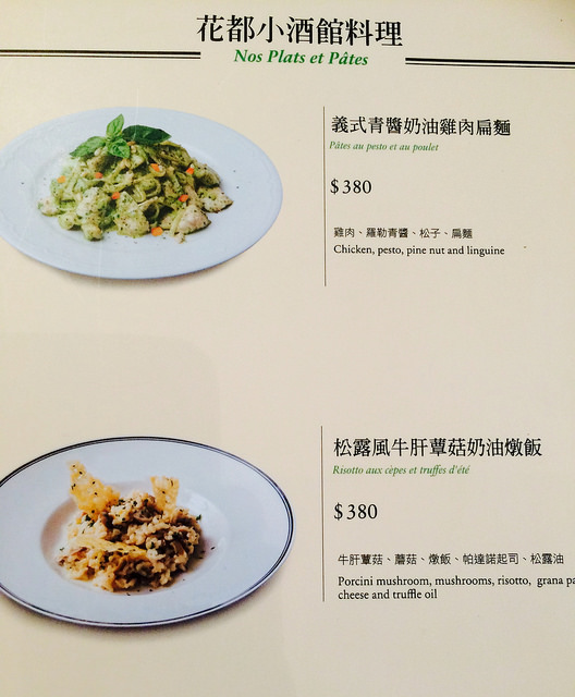 花都小酒館料理