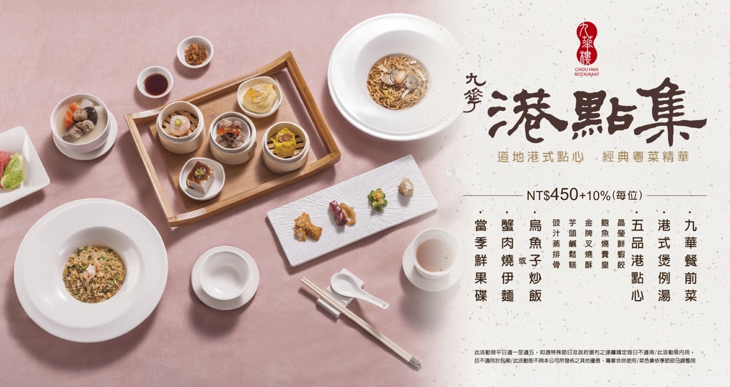 chiou-hwa-港點集.jpg chiou-hwa-港點集.jpg