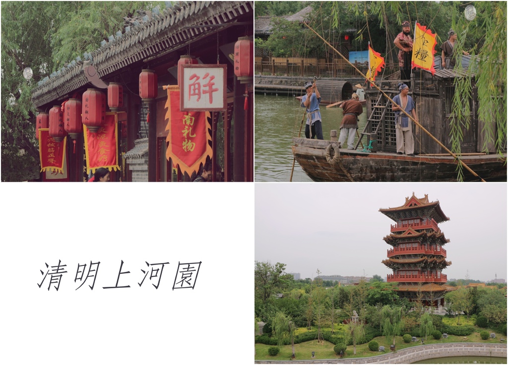 Qingming River Park